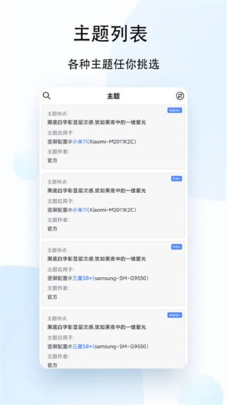 狀態(tài)欄歌詞插件 v2.3.0 安卓最新正版 1