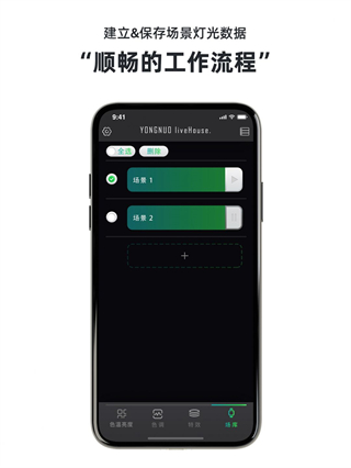 永諾攝像燈控制app v6.4.6安卓版 0