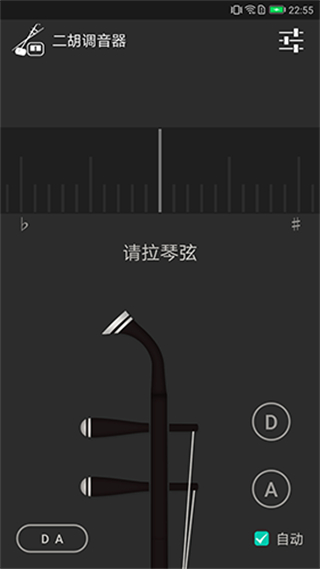 二胡調(diào)音器app v3.8.6 安卓版 4