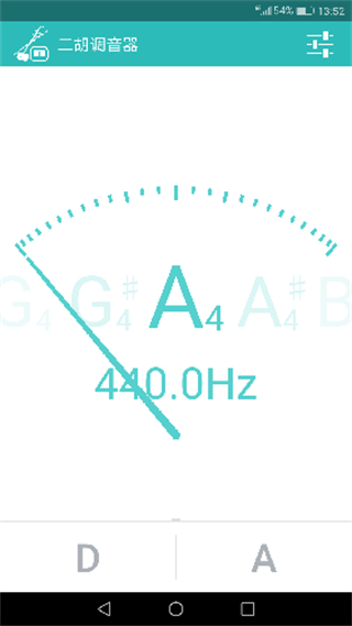 二胡調(diào)音器app v3.8.6 安卓版 3