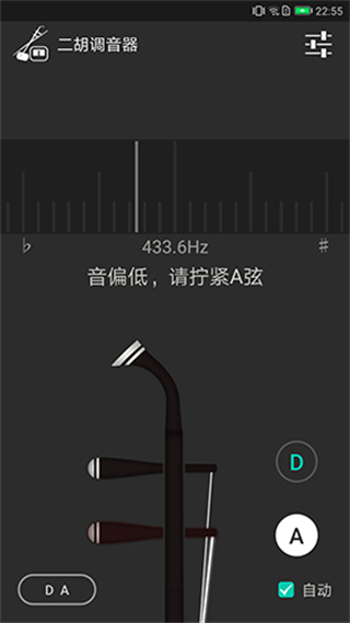 二胡調(diào)音器app v3.8.6 安卓版 1