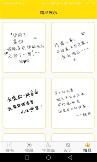 免費字體軟件app v9.5.0安卓手機版 0