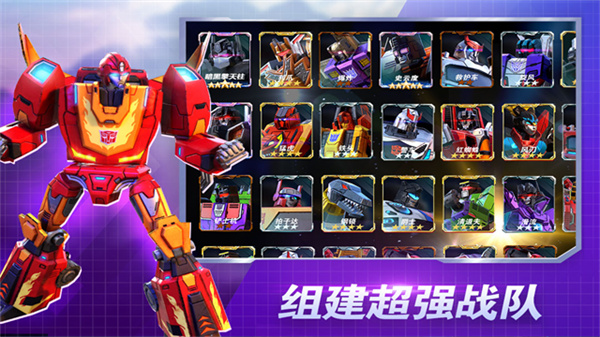 变形金刚地球之战国际服 v25.1.5.3830