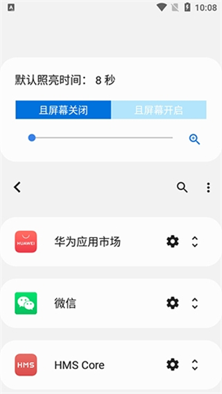 always on edge設置呼吸燈中文版 v9.2.4安卓專業(yè)版 1