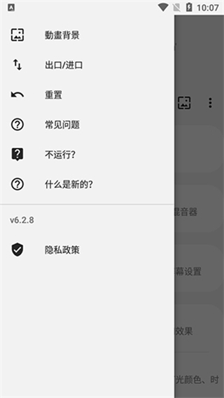 always on edge設置呼吸燈中文版 v9.2.4安卓專業(yè)版 3