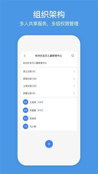 螢石商業(yè)智居小助手app v3.4.4 安卓版 2