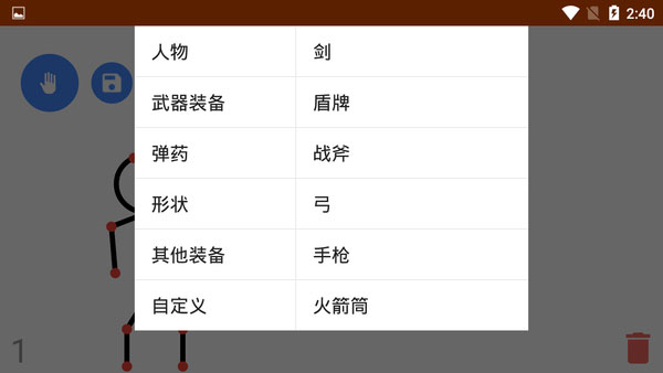 火柴人動畫制作器手機漢化版 v7.1.1 安卓最新版 0