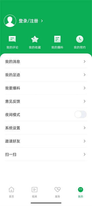 岑溪融媒體中心app v2.7.193 安卓版 1
