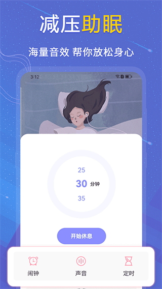 抑郁癥心理測試app v5.0.2.502 安卓版 3