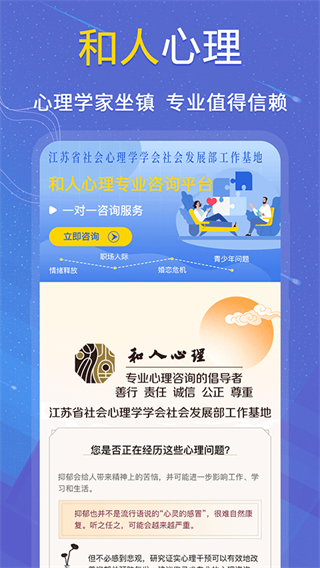 抑郁癥心理測試app v5.0.2.502 安卓版 2