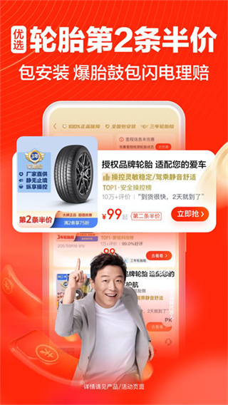 途虎養(yǎng)車app v7.42.0 安卓版 2