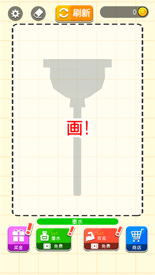 畫個(gè)武器戰(zhàn)斗免廣告 v1.1.5 1