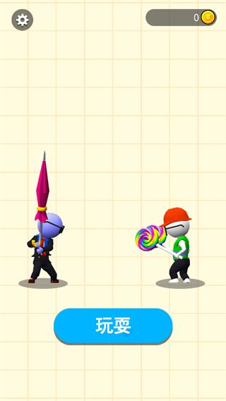 畫個(gè)武器戰(zhàn)斗免廣告 v1.1.5 0