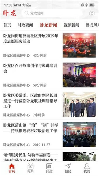 云上臥龍客戶端 v2.5.3 安卓版 2