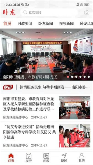 云上臥龍客戶端 v2.5.3 安卓版 3