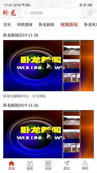 云上臥龍客戶端 v2.5.3 安卓版 0