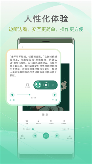開心聽書暢聽版 v1.5.0安卓版 0