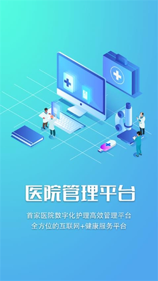 智護(hù)最新版 v2.0.15 安卓版 3