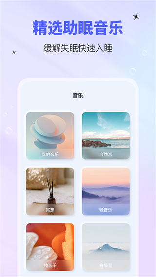 催眠神器 v1.2.3 安卓版 1