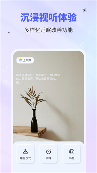 催眠神器 v1.2.3 安卓版 3