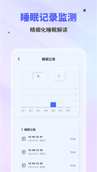 催眠神器 v1.2.3 安卓版 0