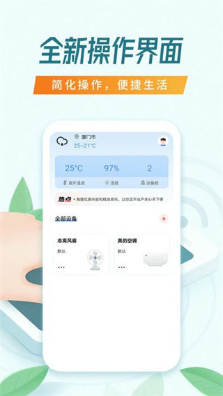 萬(wàn)能空調(diào)智能遙控器app v1.7.0 安卓版 1