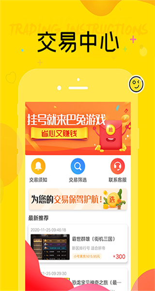 懂游戲盒子app v8.5.5 安卓版 1