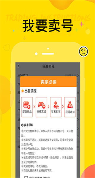 巴兔游戲平臺(tái) v8.5.5 安卓版 3