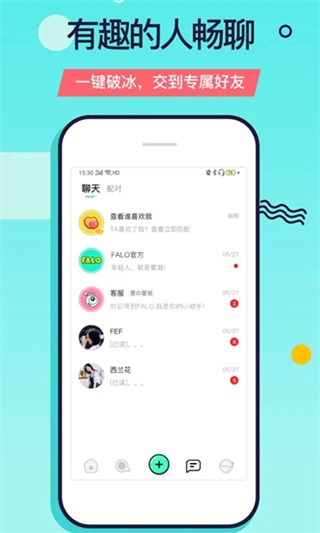 falo v2.5.2安卓版 0
