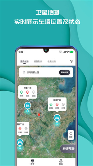 實(shí)暻飛車(chē)共享版app v3.1.251015 安卓版 0