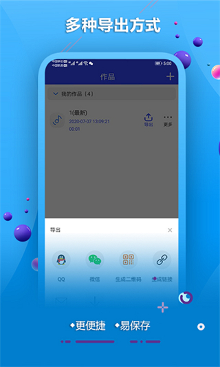 豆牙配音合成軟件 v2.5安卓版 1