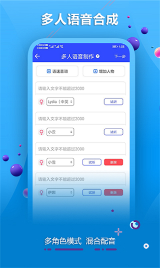 al配音軟件 v2.5官方安卓版 0