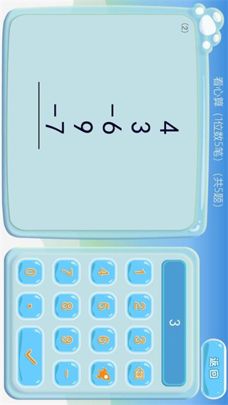珠心算練習(xí) v3.3.7 安卓版 1