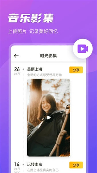 即頦相冊(cè)app v1.17.020 安卓版 3