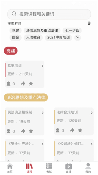 兵器網(wǎng)絡(luò)教育平臺app安卓 v1.2.61 手機最新版 0