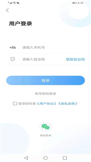 陽谷融媒手機app v2.1.11 安卓版 0