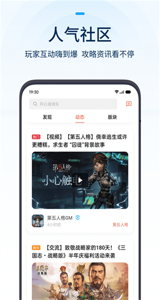 手機可可游戲中心(原OPPO游戲中心) v14.19.3 官網(wǎng)安卓版 0
