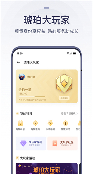 手機可可游戲中心(原OPPO游戲中心) v14.19.3 官網(wǎng)安卓版 3