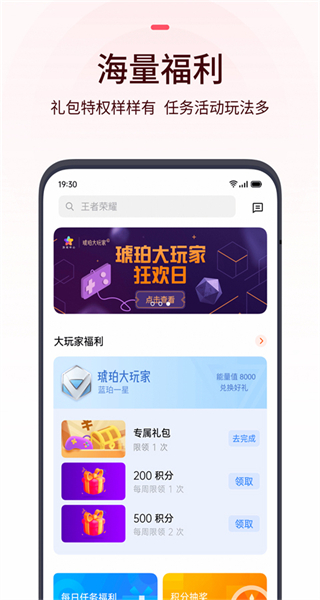 手機可可游戲中心(原OPPO游戲中心) v14.19.3 官網(wǎng)安卓版 1