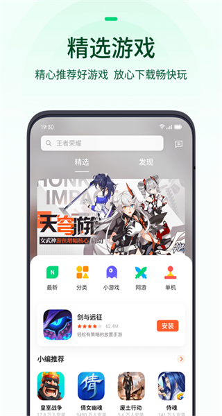 手機可可游戲中心(原OPPO游戲中心) v14.19.3 官網(wǎng)安卓版 2