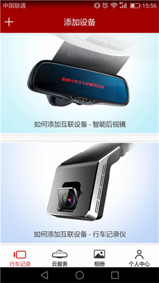 車智享app v5.8.4 安卓最新版 2