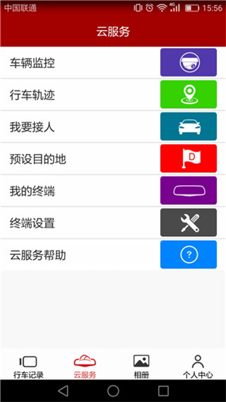 車智享app v5.8.4 安卓最新版 1