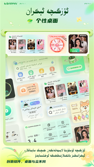 barmak輸入法維語版 v5.3.0安卓版 2