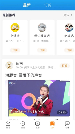 看廈門app v4.5.3 最新版 0