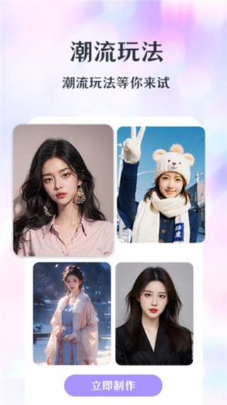 潮顏相機(jī) v1.3.6 0