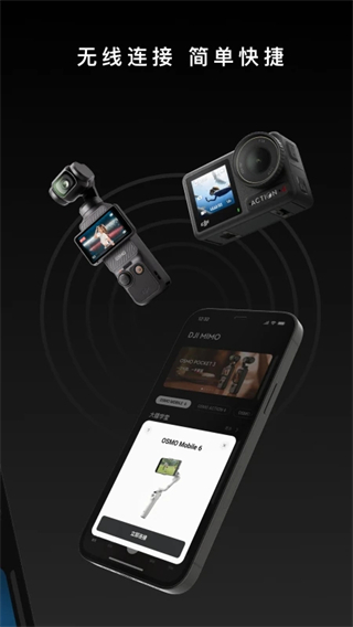 dji mimo官方版 v2.5.4 最新版 0