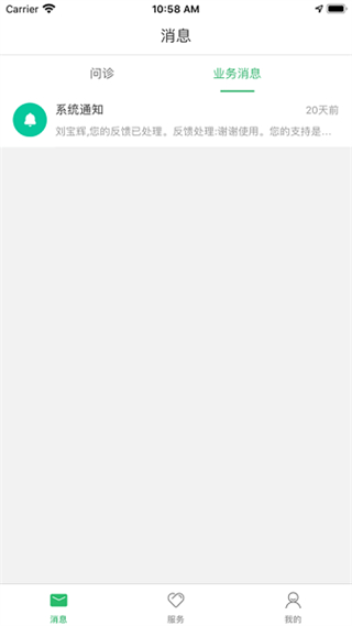健康呼倫貝爾 v3.49 安卓版 1