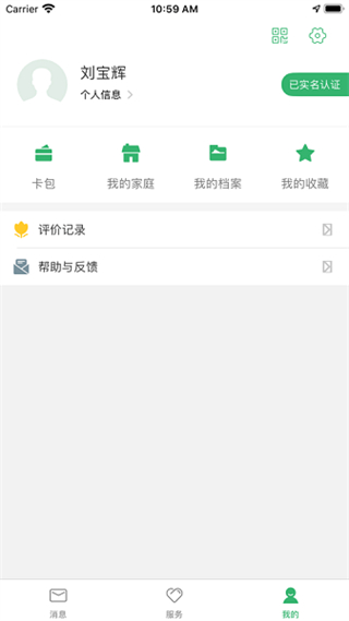 健康呼倫貝爾 v3.49 安卓版 0