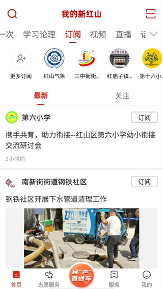 我的新紅山最新版本 v8.0.8 安卓版 0