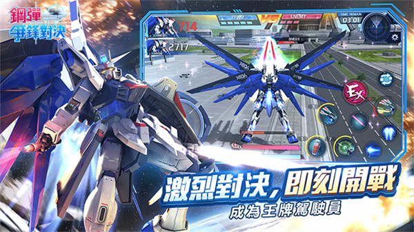 鋼彈爭鋒對決國際服 v3.1.0 2